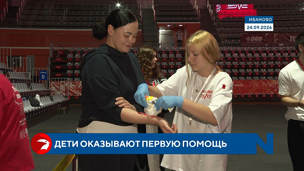 В Иванове стартовал чемпионат по оказанию первой помощи среди молодежи